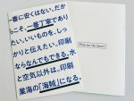 環境配慮型ノベルティ ペーパーファイル